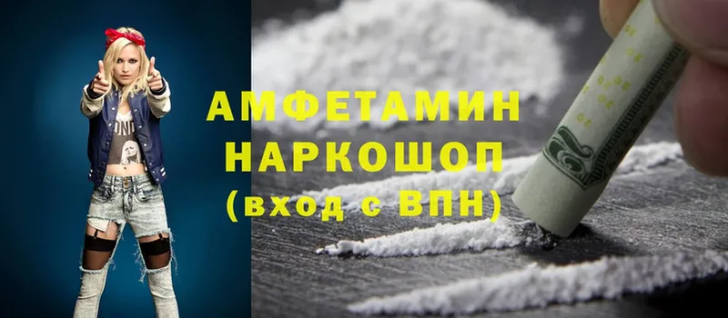 Amphetamine Розовый  shop телеграм  Жердевка 