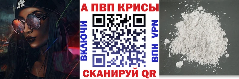 где купить наркоту Жердевка A-PVP мука