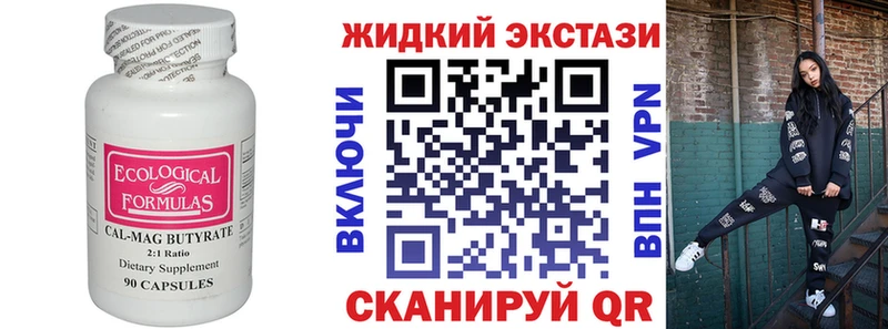 Бутират буратино  Жердевка 