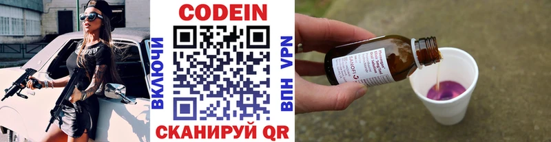 Кодеин напиток Lean (лин)  где купить наркоту  Жердевка 