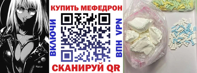 Меф кристаллы  Жердевка 